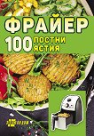 ������. 100 ������ ����� - 