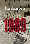 1989 - 