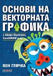 ������ �� ���������� ������� � Adobe Illustrator, CorelDRAW � ��. - 