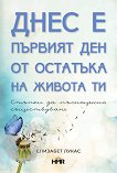 ���� � ������� ��� �� �������� �� ������ �� - 