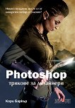 Photoshop ������� �� ��������� - 