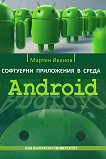     Android - 