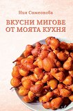 ������ ������ �� ����� ����� - 