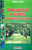 ���������� � ������� �� �������� ������� - 