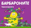 �����������: ����������� - 