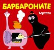 �����������: ������� - 