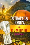 ��������� ����� �� ������� - 