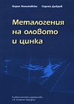 ����������� �� ������� � ����� - 