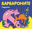 �����������: ������� - 