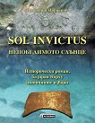 Sol Invictus - ������������ ������ - 