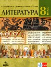 ���������� �� 8. ���� - 
