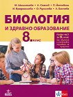 �������� � ������� ����������� �� 8. ���� - 