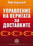 ���������� �� �������� �� ���������� - 