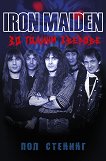 Iron Maiden - 30 ������ ������� - 