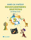        2.  - 