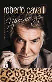 Roberto Cavalli ������ �� - 