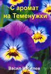 � ������ �� ���������. ������ - 