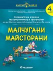 ������ �����: ��������� ���������� - ������������ ������ �� ������������ � ���������� �� 4. ������������� ����� - 