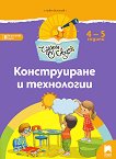 ����� ����: ������������ ������ �� ������������ � ���������� �� 2. ���������� ����� - 