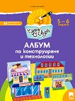 ����� ����: ����� �� ������������ � ���������� �� 3. ������������� ���������� ����� - 