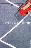������ �� D����� - 