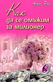 ��� �� �� ������ �� �������� - 