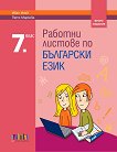       7.  - 