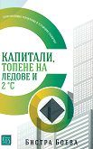 ��������, ������ �� ������ � 2 ������� �� ������ - 