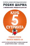  5  - 