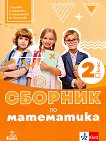     2.  - 