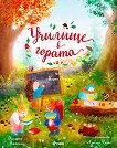 ������� � ������ - 