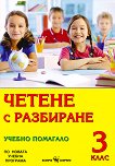 ������ � ���������. ������ �������� �� 3. ���� - 