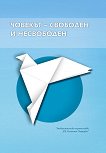 ������� - �������� � ���������� - 