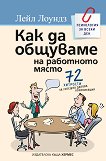 ��� �� �������� �� ��������� ����� - 