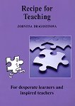 Recipe for teaching ��������� �� ��������� ���� - 