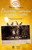 �������� ������� � ����� ����� - 