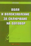 ���� � ������������ �� ��������� �� ������� - 