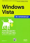 Windows Vista �� ��������� - 