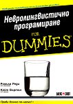 ����������������� ������������ For Dummies - 