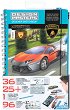 ��������� � ��������� ��� - Lamborghini Aventador LP 700-4 - 