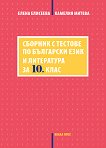 ������� � ������� �� ��������� ���� � ���������� �� 10. ���� - 