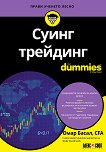 ����� �������� For Dummies - 