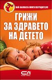 ����� �� �������� �� ������ - 