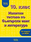         10.  - 