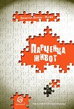 �������� �����. ������� - 