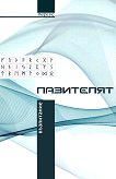 ��������� - ����� 2: ���������� - 