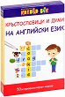 ������������� � ���� �� ��������� ���� - 