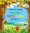 ������, ����, ����, ����... - 