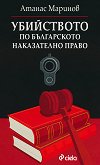 ���������� �� ����������� ����������� ����� - 