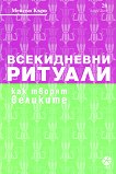����������� �������. ��� ������ �������� - 